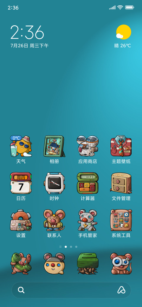 庚鼠的精致生活 preview