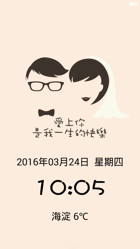 我们要幸福哦~ preview