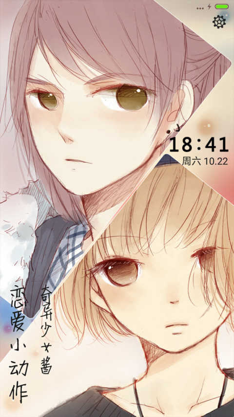 v8恋爱小动作之相望 恋爱漫画  preview