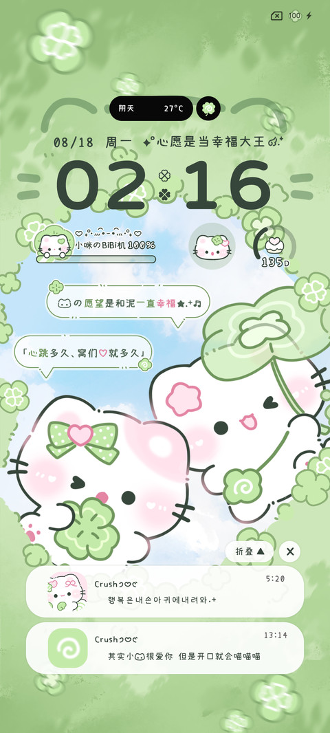 爱心幸运草 preview
