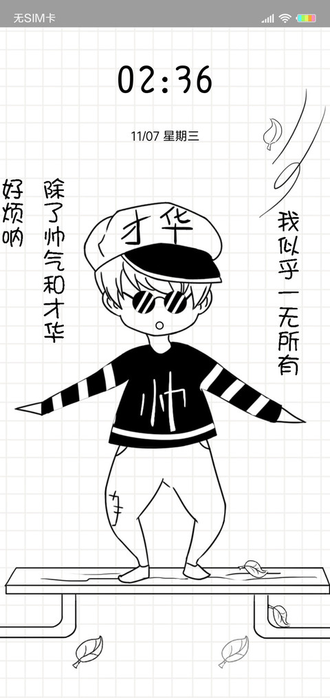 一无所有L preview