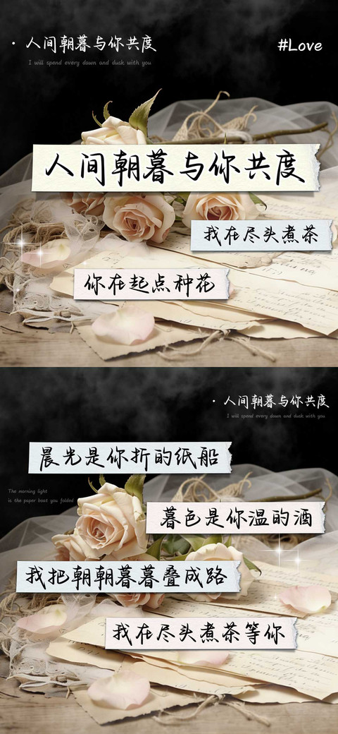 人间朝暮与你共度 preview