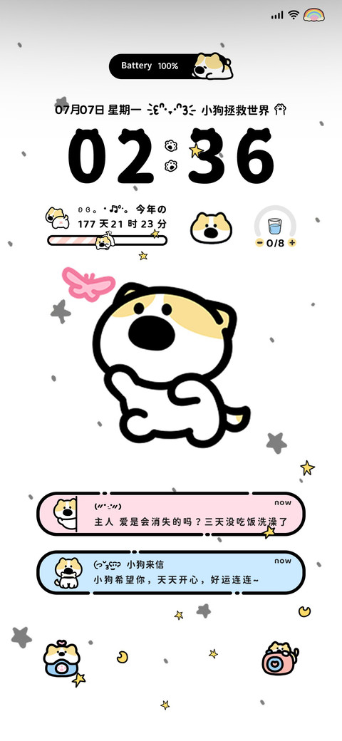 彩虹屁小狗养成计划 preview