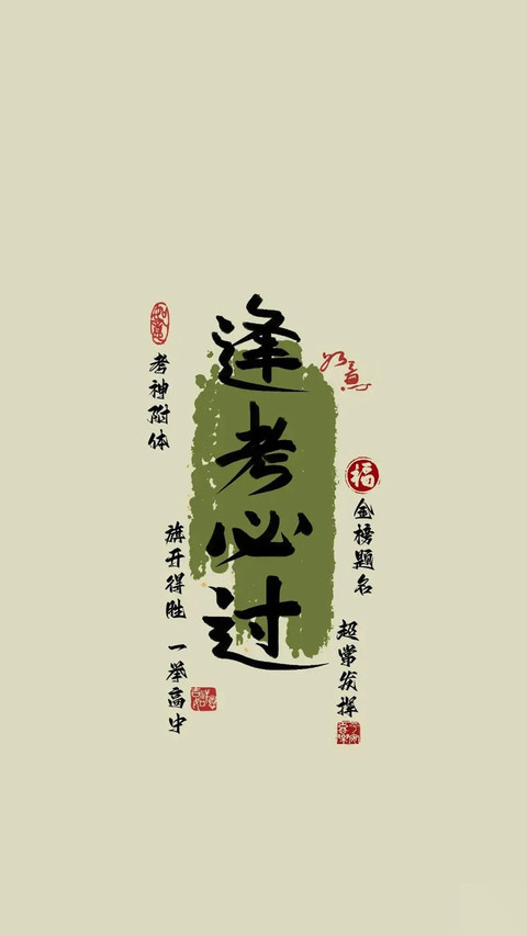 高考加油-锐景创意 preview