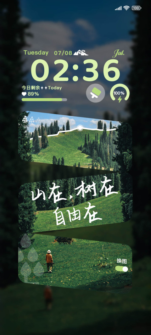 森屿漫步多换图 preview