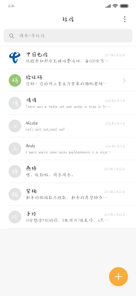 所爱隔山海 miui theme