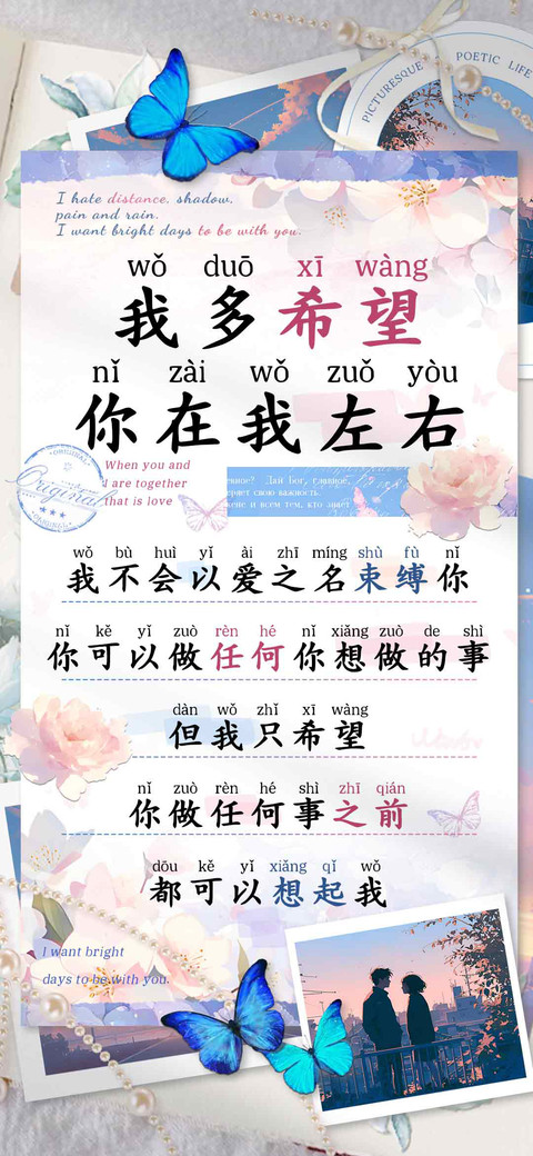 我多希望你在我左右 preview