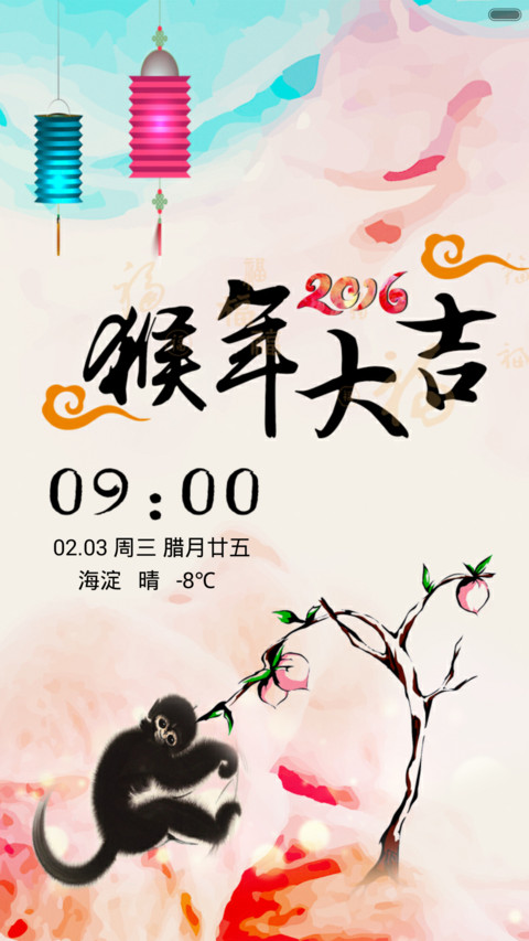 升级版－猴年大吉（充电特效+全图标） preview