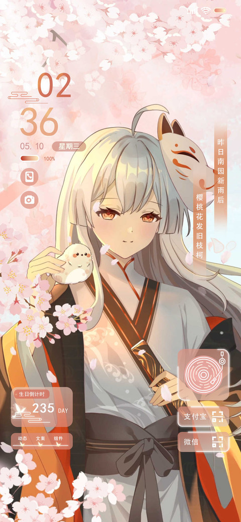 春意樱樱 preview
