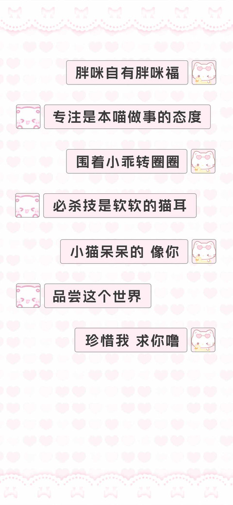 胖咪自有胖咪福 preview