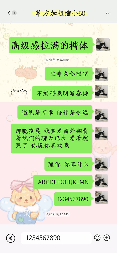 高级感拉满的楷体 preview