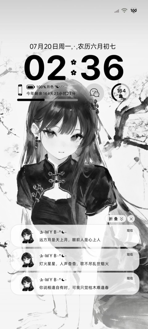 南风知我意 preview
