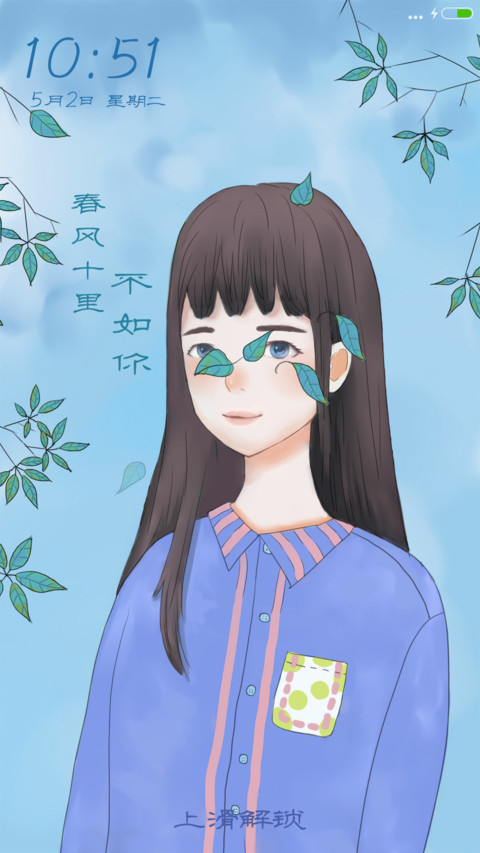 春风十里不如你 preview
