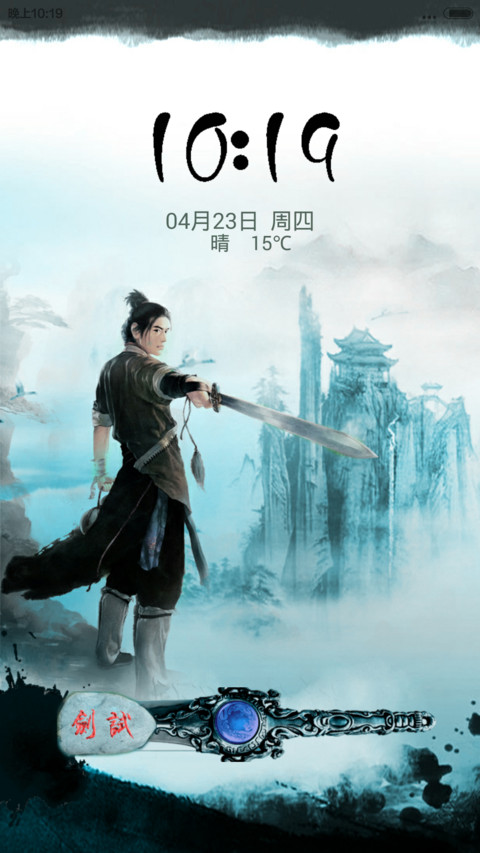 武侠试剑江湖5 preview