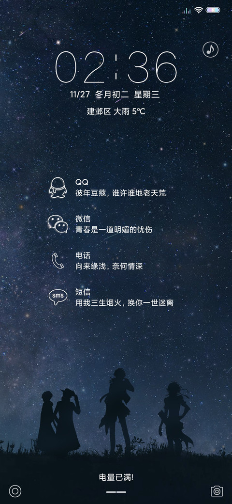 星空之恋 preview