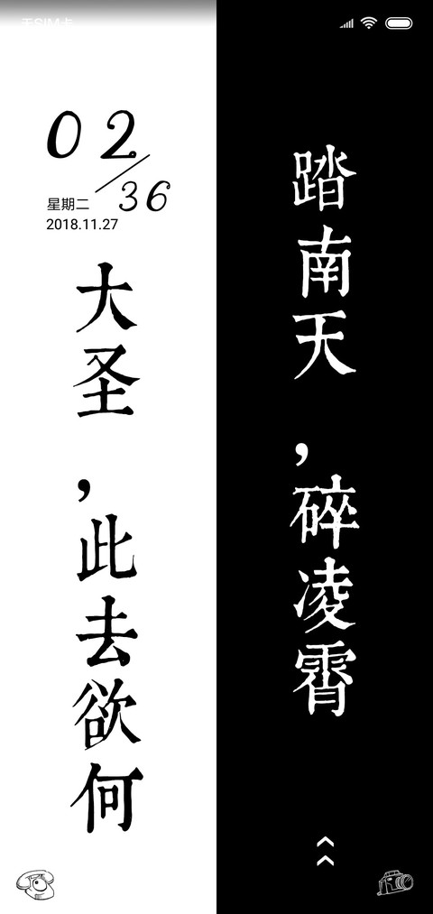 大圣此去欲何 preview