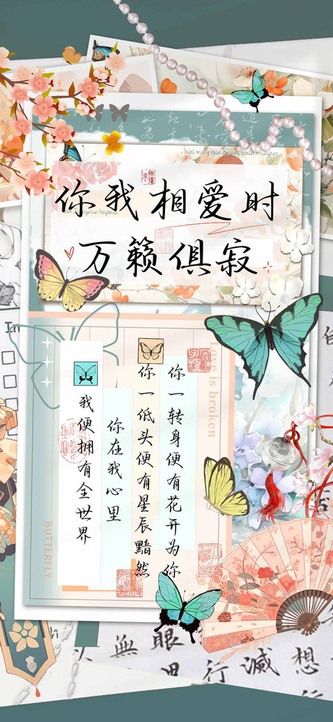 你我相爱时万籁俱寂 preview