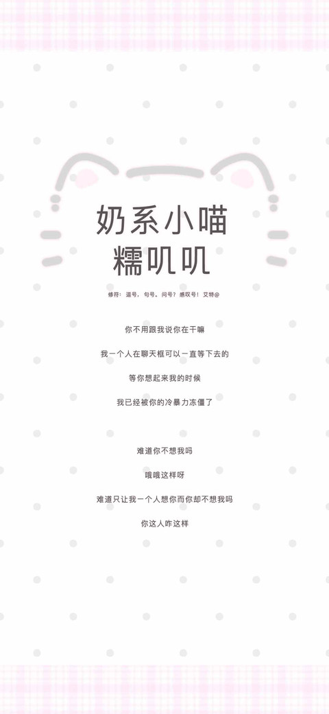 奶系小喵糯叽叽 preview