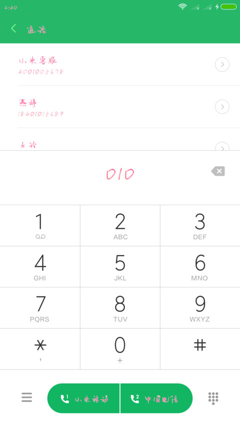 Aa我爱你 preview