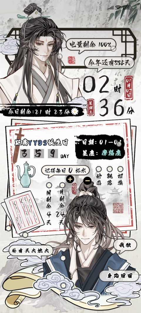 扶摇山上二三事 preview