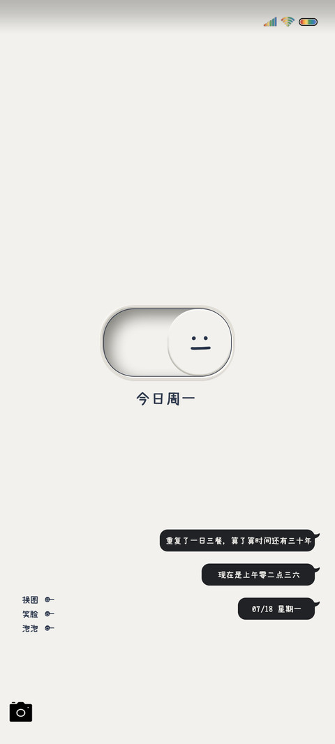 笑脸开关 七日换图 preview