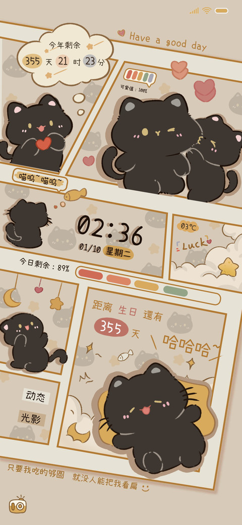 吸一口喵 光影动态 preview