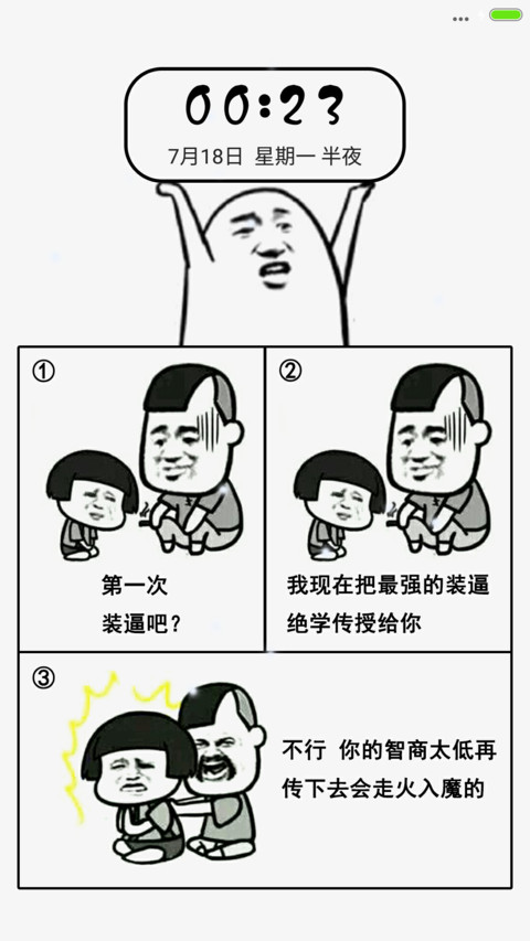 最强表情包（全图标+自由桌面） preview