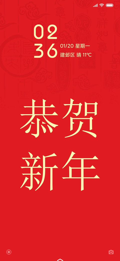 恭贺新年 preview