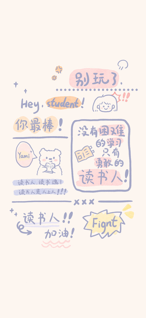 励志读书人壁纸-锐景创意 preview