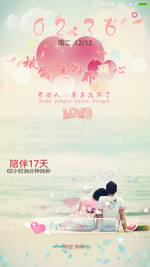 有你陪伴的日子 preview