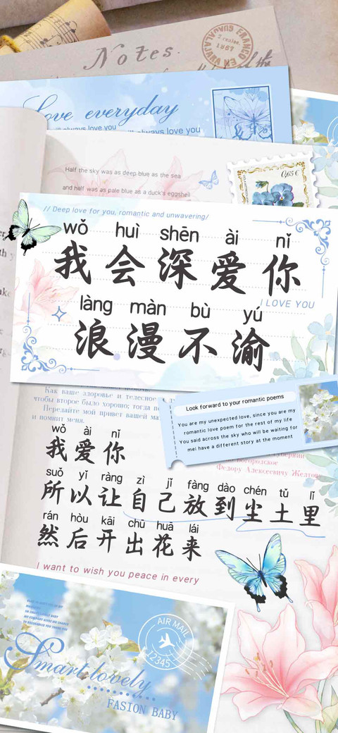 我会深爱你浪漫不渝 preview
