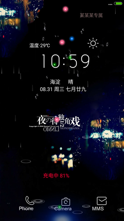 夜待独角戏（流星动态升级版） preview