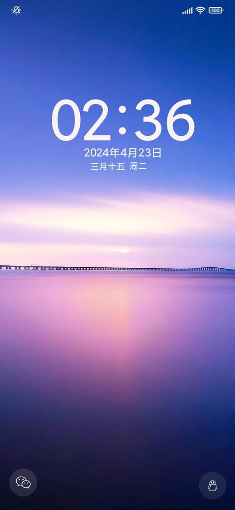 护眼 夕阳西下 preview