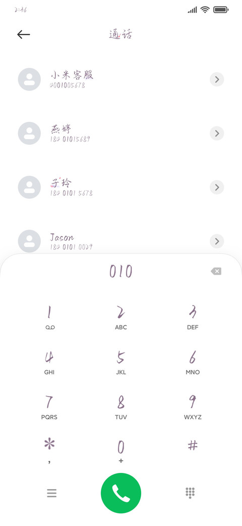 花枝斜落相思碎 preview