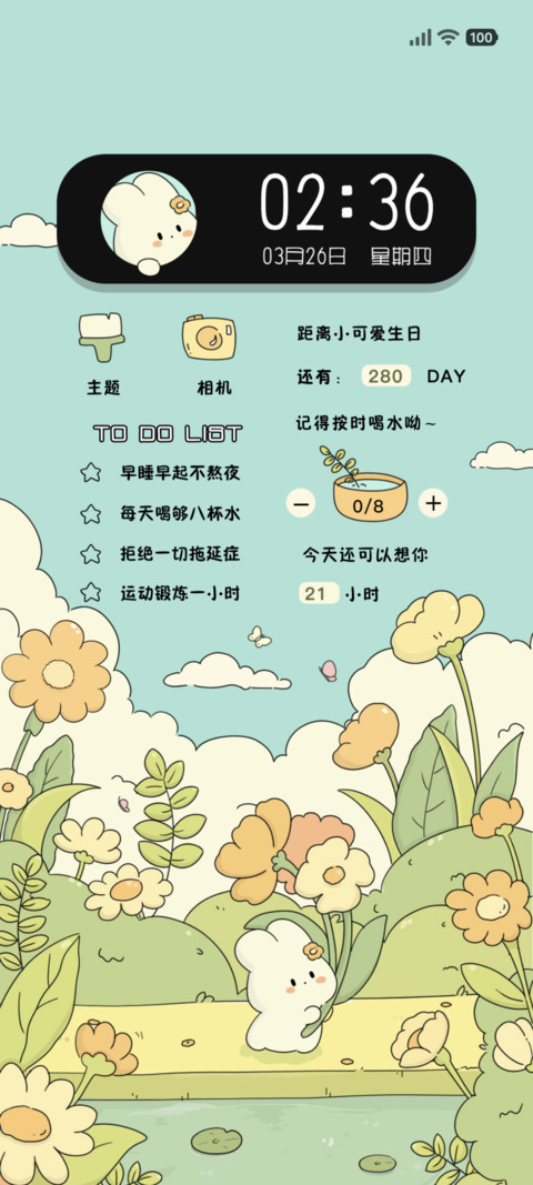 可爱 花丛漫步 preview