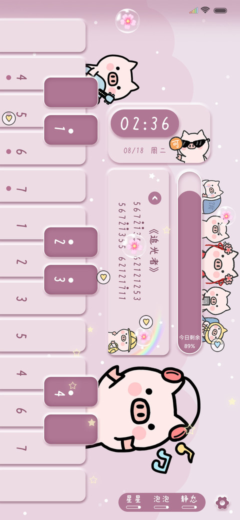 钢琴猪猪的精致生活 preview