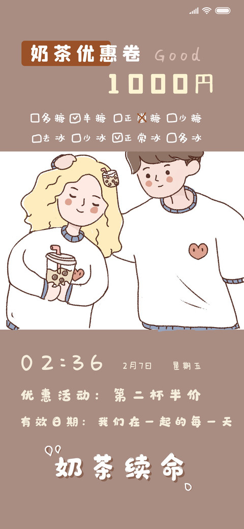 奶茶续命 preview