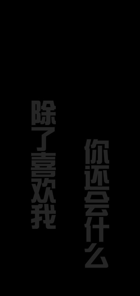喜欢我 preview