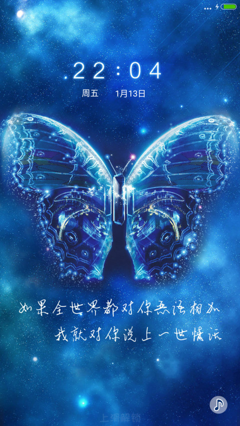 绚丽星空蝴蝶 preview