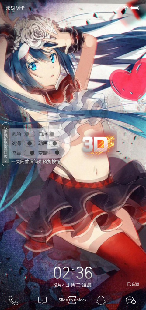 3D视觉心之舞 preview