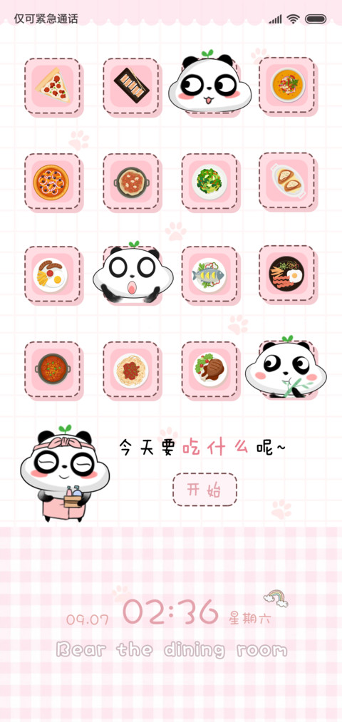 熊一块吃什么 preview