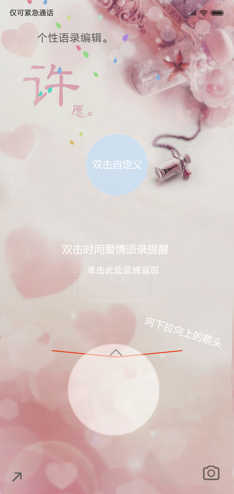 （女版）许愿瓶 preview