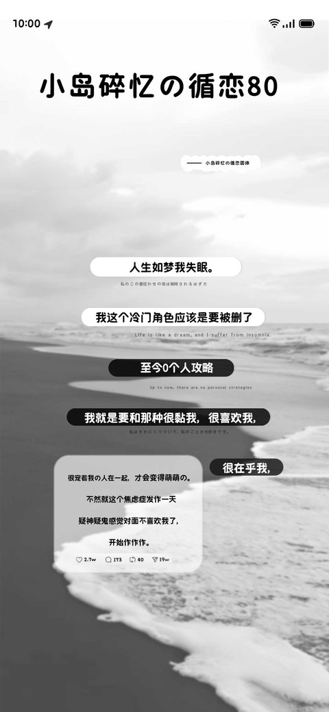 小岛碎忆的循恋80 preview