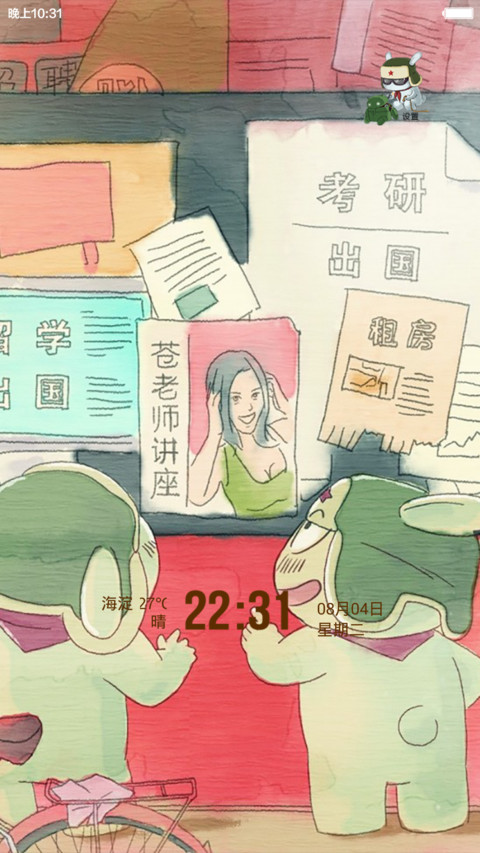米兔时代 preview