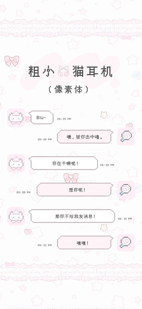 粗小的猫耳机像素体 preview