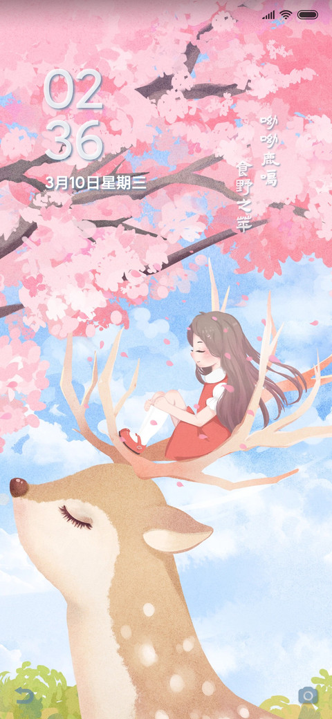 春华鹿鸣 preview