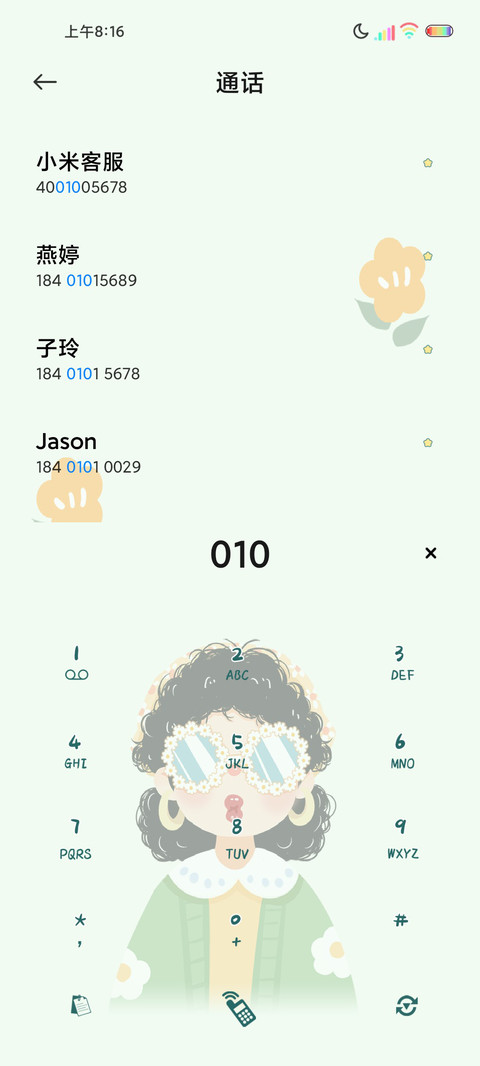 多图居家两面派 miui theme