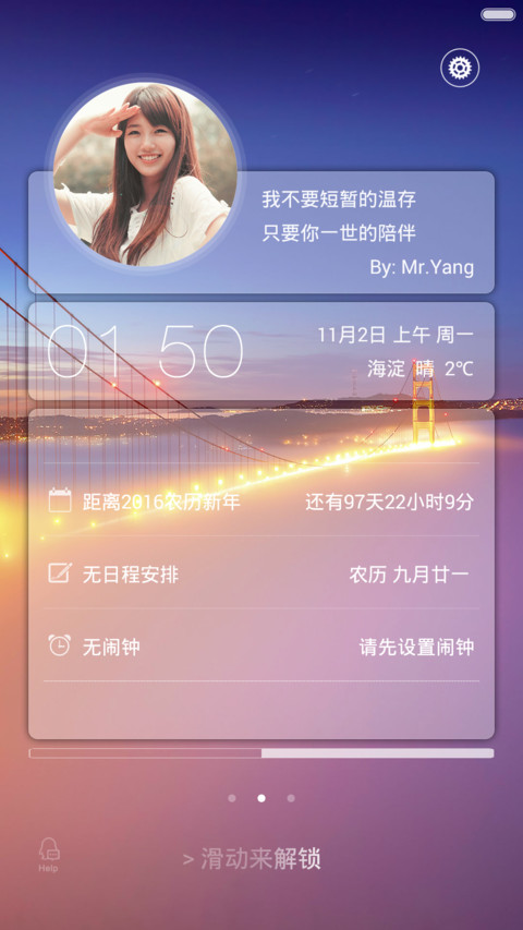时光 Pro (多锁屏、自由桌面、解锁动画、自定义头像) preview