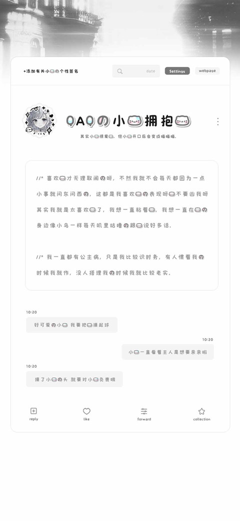 QAQ的小猫拥抱你 preview