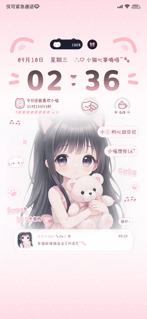 署名软萌 甜粉少女 preview